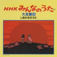 NHK みんなのうた より 大全集9 | HMV&BOOKS online - KICG-2029