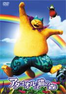 Atagoal Ha Neko No Mori