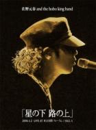 Sano Motoharu And The Hobo King Band Tour2006[hoshi No Shita Michi No Ue]