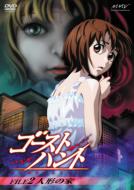 [ghosthunt]file 2[ningyo No Ie]