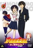 Sumomo Mo Momo Mo -Chijo Saikyo No Yome-4