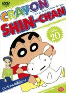 Tv Ban Kessaku Sen Crayon Shinchan 20 Jichan No Iede Dazo