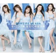 Bokura Ga Ikiru My Asia