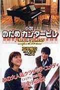 Novel : Nodame Cantabile
