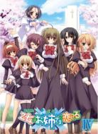 Otome Ha Boku Ni Koi Shiteru 4 =gentei Ban=