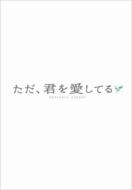 Heavenly Forest Premium Edition