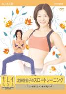 Kirei Ni Naru Ikeda Sawako No Slow Training Slim Body De Antiaging