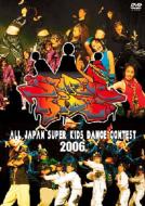 All Japan Super Kids Dance Contest 2006