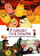 FANTASTIC! CZECH ANIMATION｜HMV&BOOKS onlineニュース