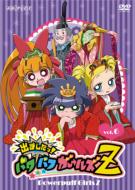 アニメ て｜出ましたっパワパフガールズZ｜HMV&BOOKS online