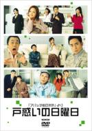 [apache Toride No Kobo]yori Tomadoi No Nichiyobi