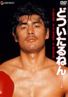 Dotsuitarunen Deluxe Ban