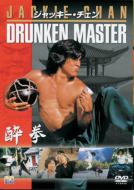 Drunken Master