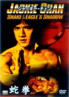 Snake In The Eagles Shadow