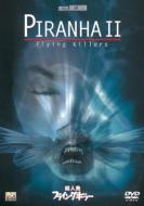 Piranha Ii Flying Killers