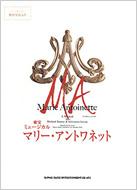 ����~���[�W�J�� �}���[�E�A���g���l�b�g: �s�A�m�e�����