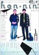 Hon�Enin �{�l: Vol.01