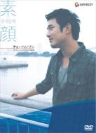 Jo Han-Seon Official Dvd-Box -Sugao-