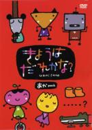 Kyo Ha Darekana? Aka Pack