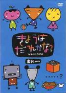 Kyo Ha Darekana? Ao Pack