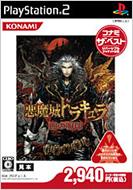 悪魔城ドラキュラ: 闇の呪印: コナミ ザ ベスト : Game Soft