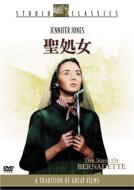The Song Of Bernadette