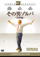 Zorba The Greek