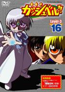 Konjiki No Gash Bell!! Level-3 16