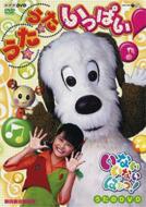 Nhk Inai Inai Ba! Uta No Dvd Uta Uta Ippai!