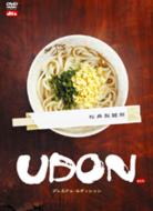 Udon Premium Edition