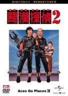Aces Go Places 2