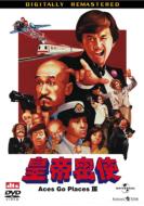 Aces Go Places 3