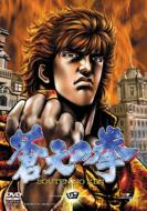 Souten No Ken 4