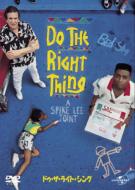 Do The Right Thing