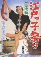 Isshin Tasuke Edkko Matsuri