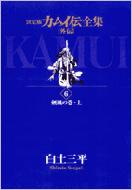 �J���C�`�S�W �O�`6(�����̊��E��)�����