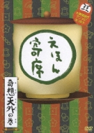 Ehon Yose Kisotengai No Maki