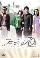 Fashion Seventies Dvd Box 2