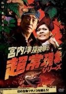 Maboroshi No Seibutsu Tsuchinoko Wo Toraero !