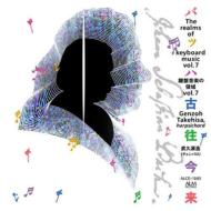 Хåϡ1685-1750/Harpsichord Works ׸¤(ײڤΰ Vol.7)