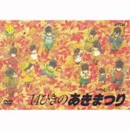 14 Hiki No Aki Matsuri