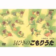 14 Hiki No Komori Uta