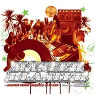 Pace Maker/Master Blaster： Japanese Reggae Dancehall In De High： 2