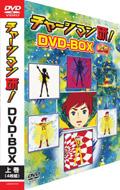 Chargeman Ken !  Dvd-Box Jokan