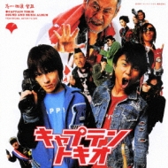 Soundtrack/����ץƥ�ȥ���