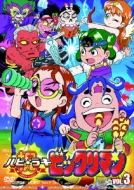 Happy Lucky Bikkuriman Vol.3