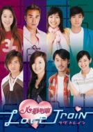 Love Train