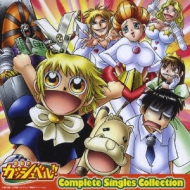 金色のガッシュベル!!Complete Singles Collection | HMV&BOOKS online