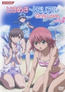 Tokimeki Memorial Onlylove Vol.3