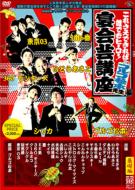 Koresae Dekireba Dare Demo Hero! Enkaigei Koza Golgo Matsumoto Sensei Hen Aka Ban(Kiso Hen)